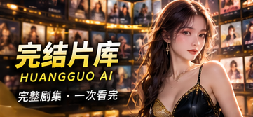让每一段旅途都有真实的结尾