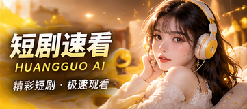 用一个瞬间进入完整故事