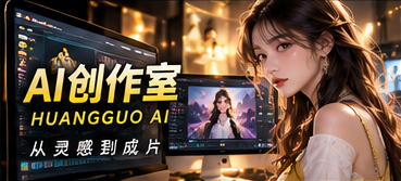 把画面交给故事，把细节留给创作